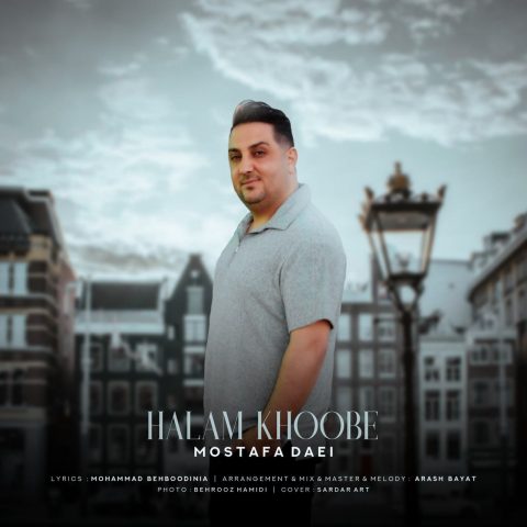 دانلود آهنگ مصطفی دایی حالم خوبه